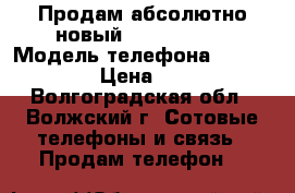 Продам абсолютно новый Samsung S8. › Модель телефона ­ Samsung S8 › Цена ­ 30 000 - Волгоградская обл., Волжский г. Сотовые телефоны и связь » Продам телефон   